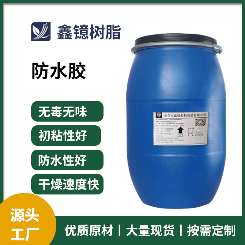 厂家供应鞋材贴合胶水852HB贴合胶合成乳液海绵布料防水胶批发