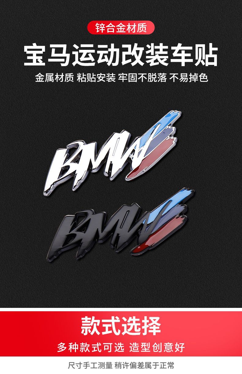 Suitable for BMW fender side emblems, BMW logo, M logo, scratch-resistant car stickers, modified metal car emblems, rear tail emblems