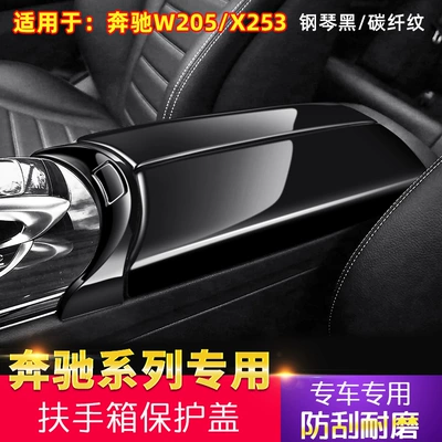 Suitable for Mercedes-Benz C-Class/Glc: Other Automotive Interior Supplies