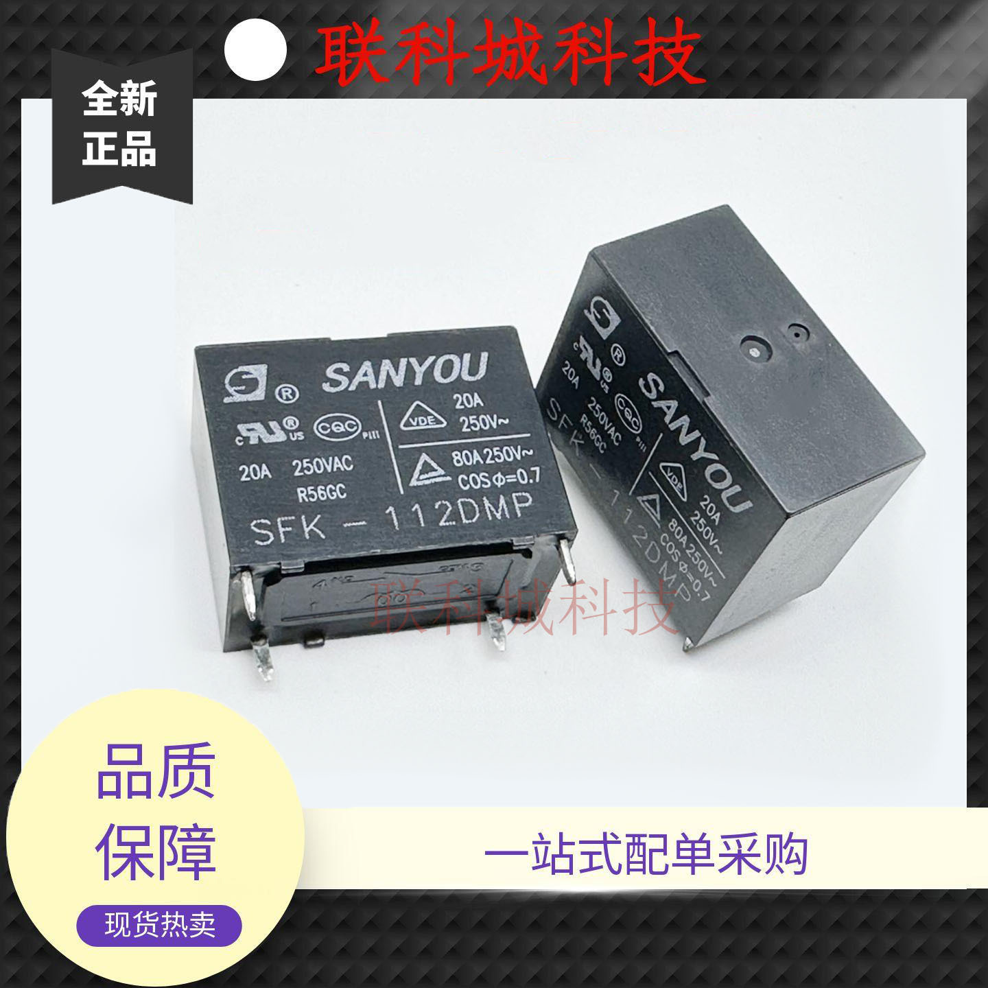 全新 4脚 100A 继电器 HFV8DT 12VDC-1HS V7EA