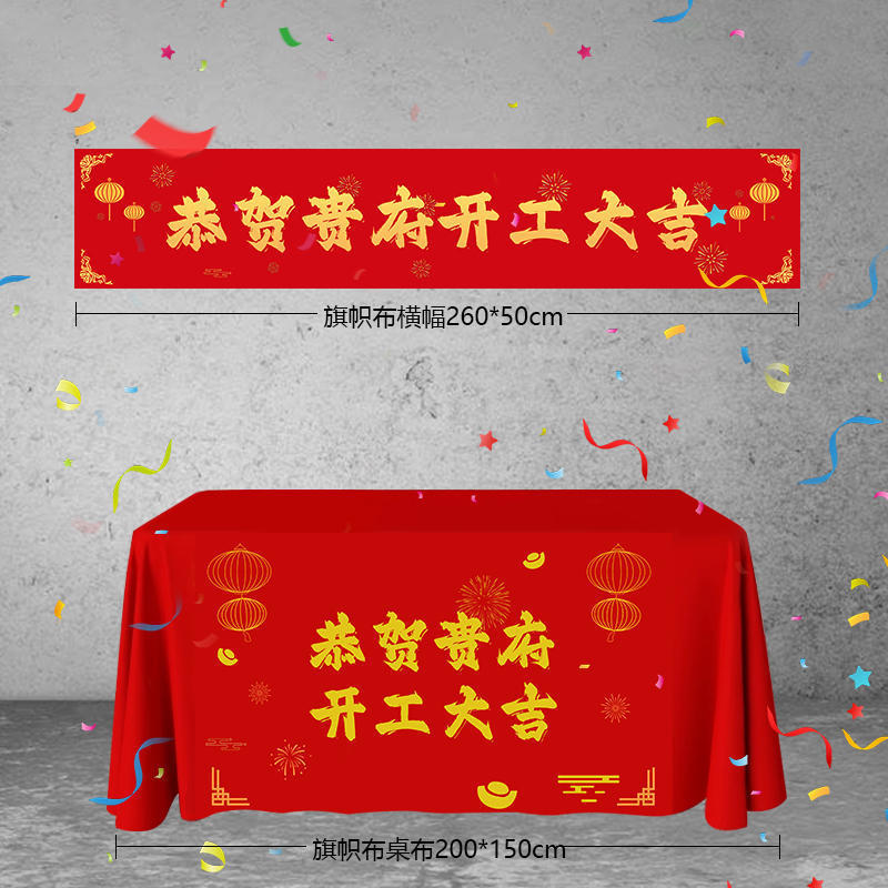 Ceremonia de inicio de Daji Suministros completos de inicio de martillo Dorado Decoración de nueva casa Celebración de apertura Banner de tela de mesa de fondo