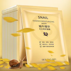 Belle Mew Snail Essence Hydrating Nourishing Mask Sheet - Pore Shrinking & Hydration - Direct Manufacturer Sales