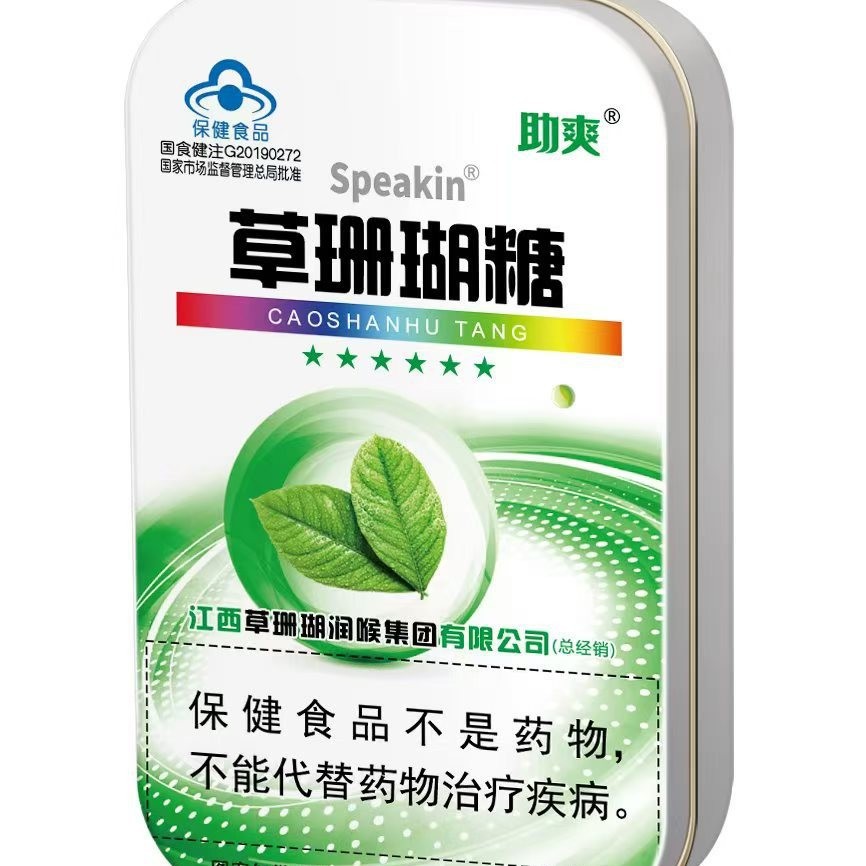 江中草珊瑚 金银花糖 含片 清爽糖 胖大海 川贝枇杷 罗汉果润喉糖