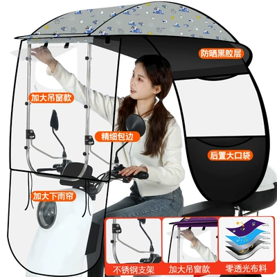 Rubber Sunscreen Waterproof Canopy, Elektromobil üçün ön şüşə çətiri (günlük) - black-edge-hanging-window-big-gray-rabbit-this-one-with-rearview-mirror