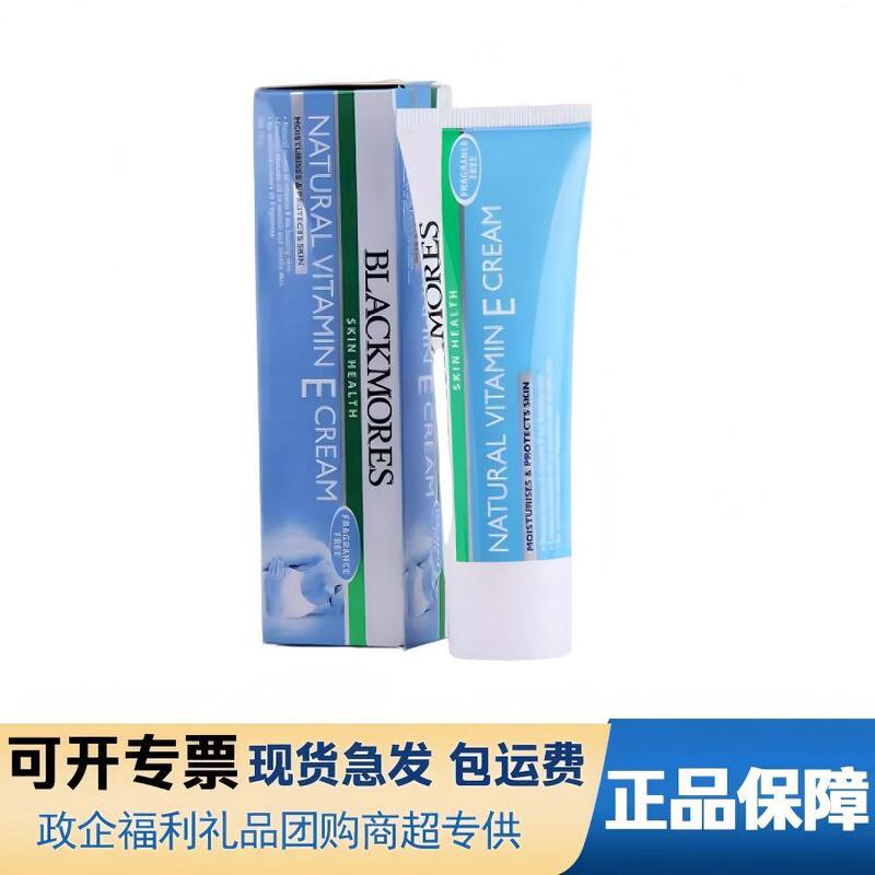 Australian Ice Cream Ve Face Cream Natural Moisturizing Vitamin E Cream 50g Hydrating Cream