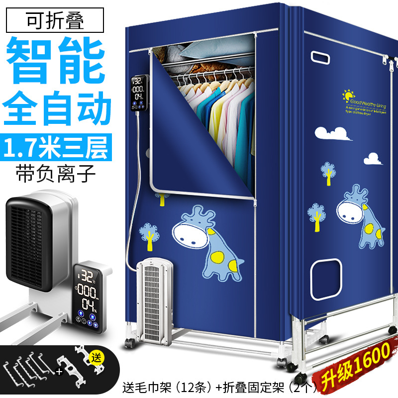 V3T 새끼 사슴 블루 (3 층 접이식 1600W)