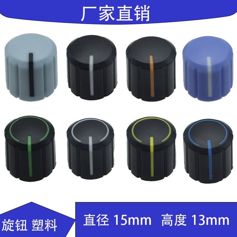 Factory Knob Cap Switch Potentiometer Knob Switch Cap Encoder Effect Dimming Audio Accessories