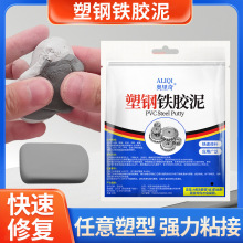 泥铁胶修补强力铁泥塑型胶油箱高硬度万能金属焊接修复塑钢土ab胶