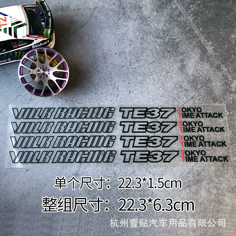 Декоративная наклейка для колеса TE37sl Volk Racing Rays Works Patch, украшение для колес, тюнинг колёс, вытяжной цветок