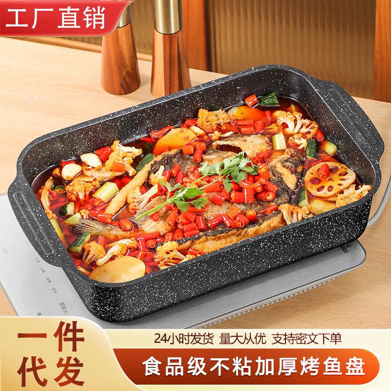 Thickened Carbon Steel Grilled Fish Plate Rectangular Household Grilled Fish Special Barbecue Plate Tray Induction Cooker Gas Stove Can Be Used with Open Flame