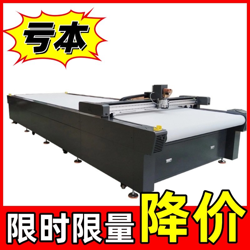 软玻璃中空板裁剪机地毯全自动裁剪机羊毛绒遮光布振动刀切割机