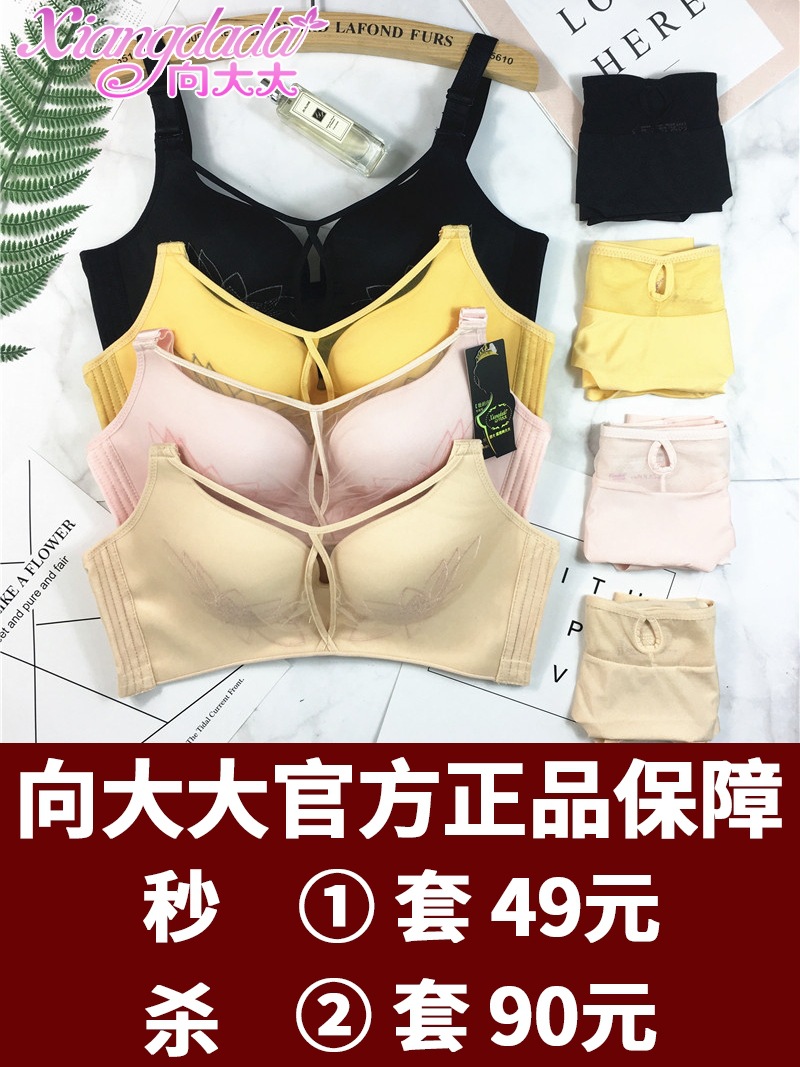 Underwear