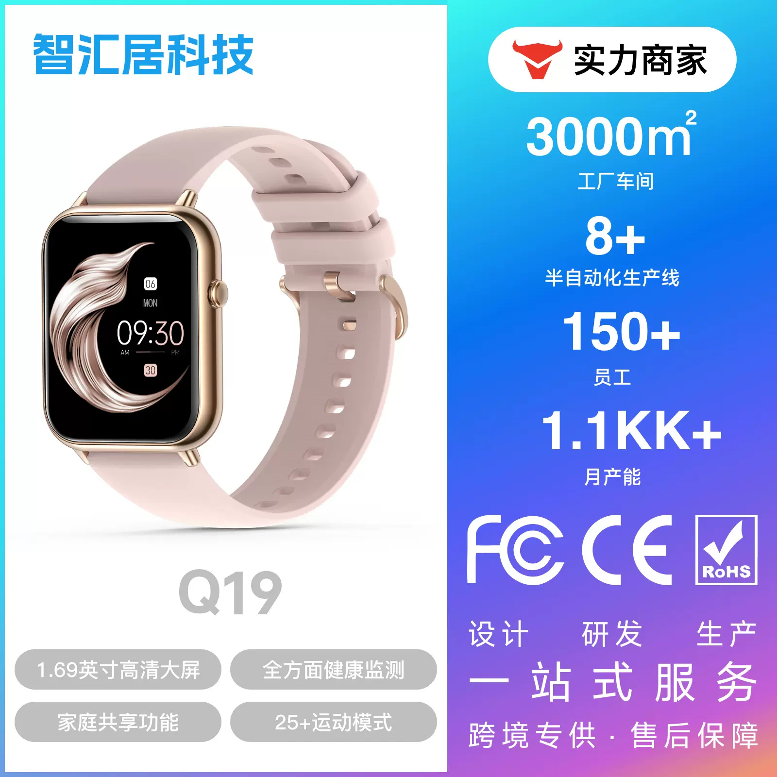 Q19pro通话提醒蓝牙智能手表手环金属款商务心率监测现货智能提醒