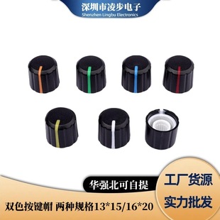 15*13.5MM knob cap plastic knob cap 6MM plum hole WH148 potentiometer knob cap knob