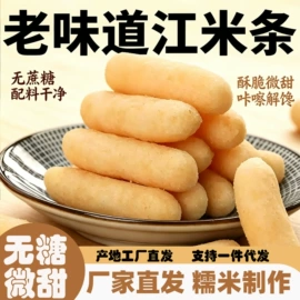 传统糕点;其他小点心;待煮面条