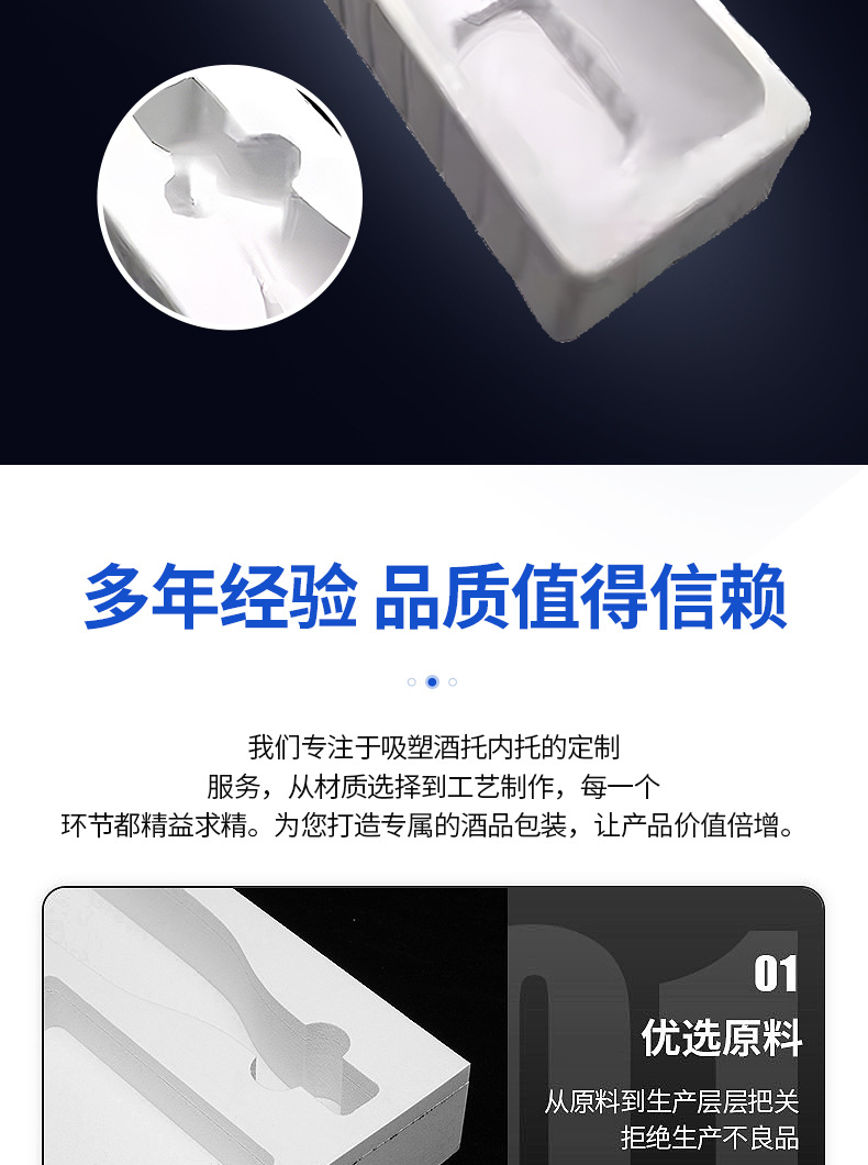 11-1-定制吸塑-1-详情页_04.jpg