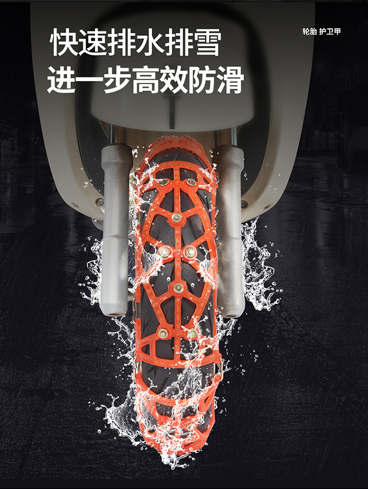 Electric Vehicle Anti-Skid Chain, Tricycle, Motorcycle Anti-Skid Chain, Battery Vehicle, Electric Motorcycle, Special Anti-Skid Chain for Takeaway