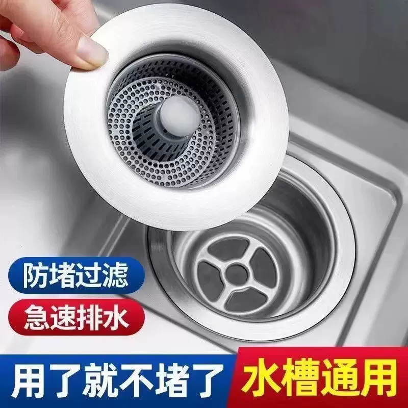 家用厨房水槽弹跳芯不锈钢ABS防堵防臭下水器按压式堵水滤网批发1