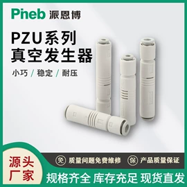 真空元件;真空发生器;其他气动元件