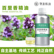�����㾫��������͆η�����Thyme Oil ���������޹ԭ�ϏS�����l