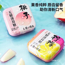 优之唯品无糖薄荷糖清凉清新口气桃子味约会接吻铁盒装果味薄荷糖