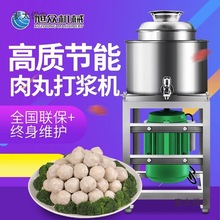 商用不锈钢高速打浆机双层加水加冰牛肉丸鱼丸肉浆火腿肠肉麦太保