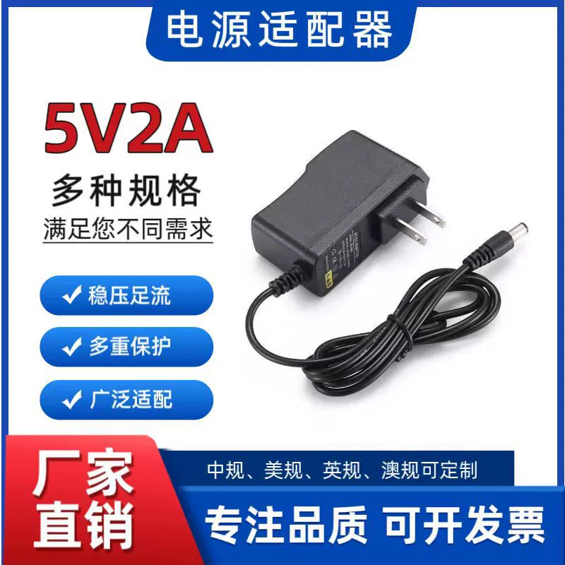 5V2A адаптер питания 10W Широкополосный кот питания маршрутизатор волоконно-оптический трансивер света сцены выключатель электрический