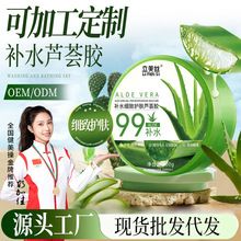 芦荟胶芦荟凝胶现货护肤产品补水保湿面霜面膜正品芦荟胶厂家批发