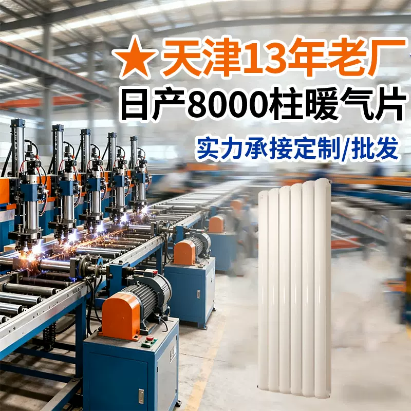 暖气片7030款钢二柱厂家直发家用客厅卧室壁挂式钢制散热器暖气片