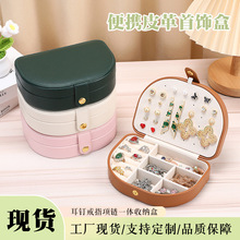 新款皮革首饰盒便携大容量黄金饰品盒多孔耳钉戒指项链一体收纳盒