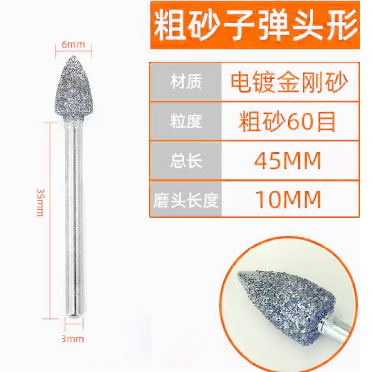 프리미엄 굵은 모래 60메쉬 총알형 [1개] 3.3g