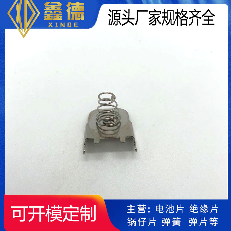 弹片 AAA弹簧片 电池片 手电筒电池片 7号 5号