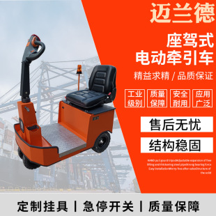 Small Tractor Electric Cargo Transport Transfer Vehicle Portable Tow Hook Electric Truck