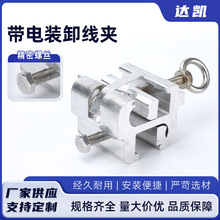 线夹 配网带电作业引流铝合金自锁S型JH系列16-12可装卸线夹电线
