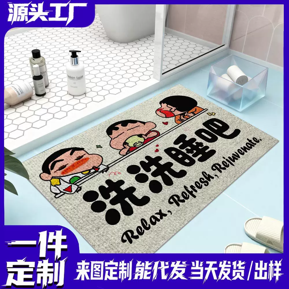 蜡笔小新浴室防滑垫淋浴间卫生间速干垫子硅藻泥地垫吸水耐脏批发