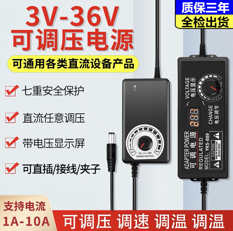 Adjustable Power Adapter 3-12V2A Power Supply 9-24V Led Light Strip 12V5A Water Pump Motor Adjustable Speed 3-24