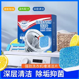 马桶洁厕剂;坐便清洁剂;洗衣机槽清洁