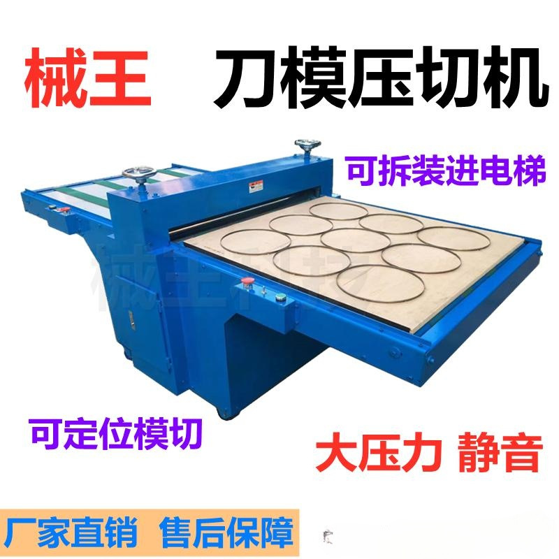 新型低价P板模切机PP盒文具盒塑料纸盒裁切机冲压机裁断成形机