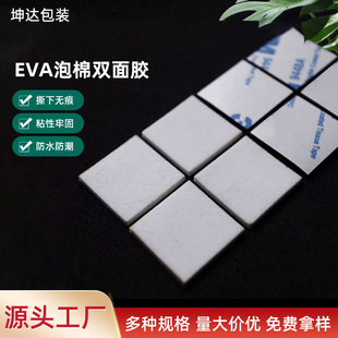 ģ�ЈA�ΰ�ɫ3mm�Ӻ�eva�����p���z���Μp���ݾd�z�|�o���p���z