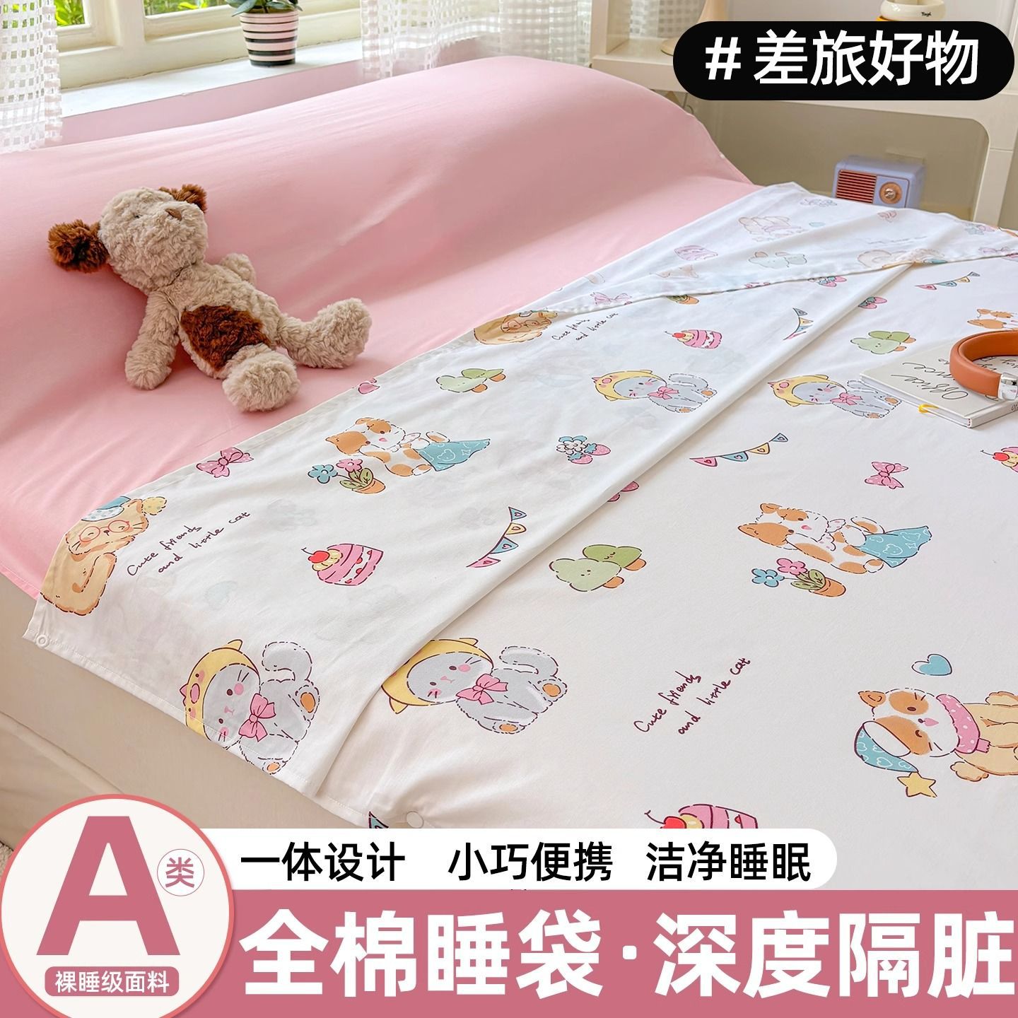 Saco de dormir de algodón para niños, sábana de viaje individual de algodón dividido, funda de edredón, funda de edredón, hotel portátil integrado