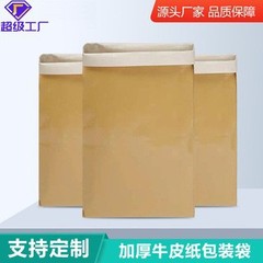 現物クラフト紙複合編み袋卸売り防湿厚手化学工業紙プラスチック袋卸売り印刷メーカー直販
