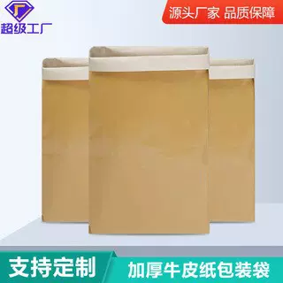 现货牛皮纸复合编织袋批发防潮加厚化工纸塑袋子批发印刷厂家直销