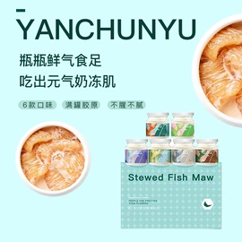 燕窝;鱼胶/花胶;桃胶