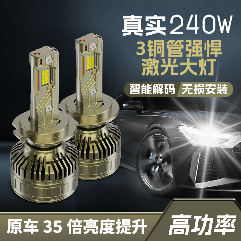自動車ledヘッドライト三銅管30芯220WハイパワーH7H11自動車ヘッドライトH4遠近一体スポット|undefined