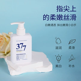 贴片面膜;眼膜;液态精华