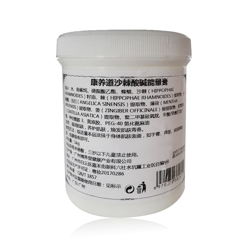 Whole body sea buckthorn acid detoxification kit box acid detoxification cream massage oil energy ointment oil dehumidification cold sweat steaming blanket beauty salon outfit