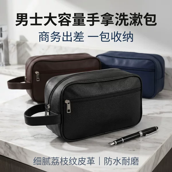 Men's Wash Bag Litchi Pattern Multicolor Portable Cosmetic Bag Travel Outdoor Portable Simple Large Capacity Storage Bag