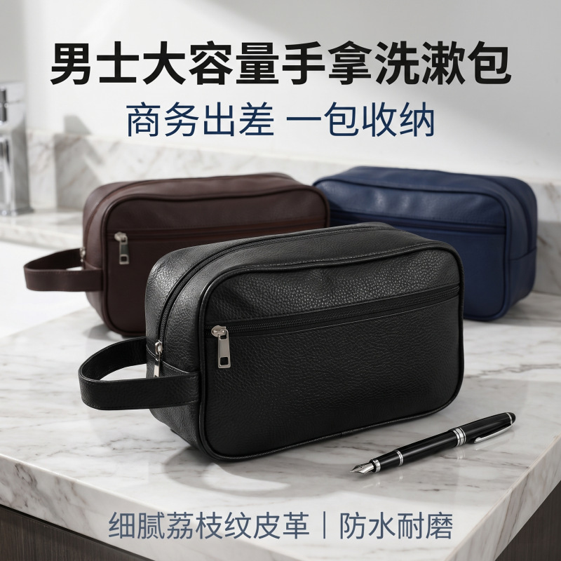 Men's Wash Bag Litchi Pattern Multicolor Portable Cosmetic Bag Travel Outdoor Portable Simple Large Capacity Storage Bag