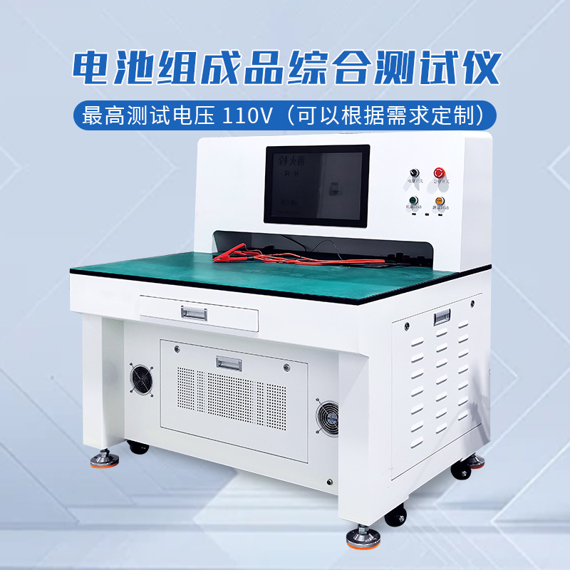100V锂电池组综合测试仪 锂电池内阻充放电过流短路保护设备厂家