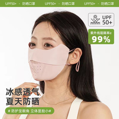 新款防曬女面罩護眼角遮陽防紫外線防塵透氣掛耳式防起霧批發